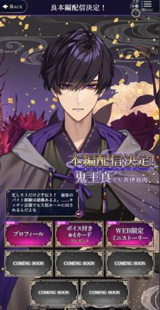 画像ギャラリー No.002のサムネイル画像 / 「夢幻楼と眠れぬ蝶」,2月下旬に追加予定のキャラクター「鬼王良」(CV:井伊筋肉)の特設ページをゲーム内で公開