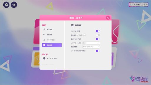 ꡼ No.004Υͥ / ۿưưǻȤ륫饪о졪֥饪JOYSOUND for STREAMERסSteamȥڡ