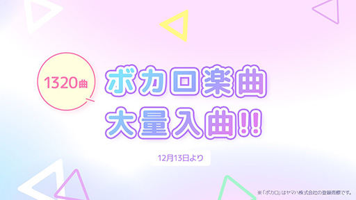 ꡼ No.001Υͥ / ֥饪JOYSOUND for STREAMERץܡɳڶʤ¿ɲáDECO*27ᡤԥΥԡ͵ܥPγڶ
