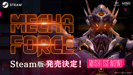 ꡼ No.001Υͥ / ܤ򥳥ԥåȻĤŨޤġVRMecha Force -ᥫե-סSteam VRǤȯ