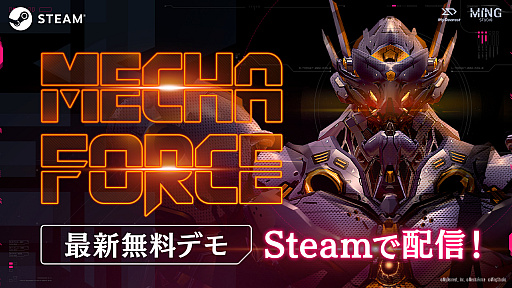 ꡼ No.001Υͥ / Mecha ForceסǥǤSteamۿϡܤ򥳥åԥåȻĤVRʤǤϤ׾촶ǥХȥڤ