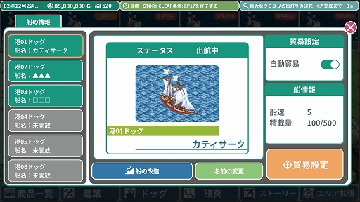 画像ギャラリー No.003のサムネイル画像 / 商談バトルで輸入品を安く買い，輸出品を高く売る。街づくり×貿易シム「ロタの航海貿易記」，iOS/Android版を配信開始