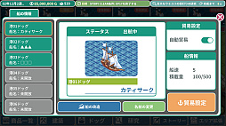 ロタの航海貿易記