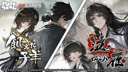 画像ギャラリー No.006のサムネイル画像 / 「SULFUR」「飢えた子羊&泣き叫ぶ雁」「Pilo and the Holobook」など6作品を試遊展示。ネオス,TGS 2025出展情報を公開