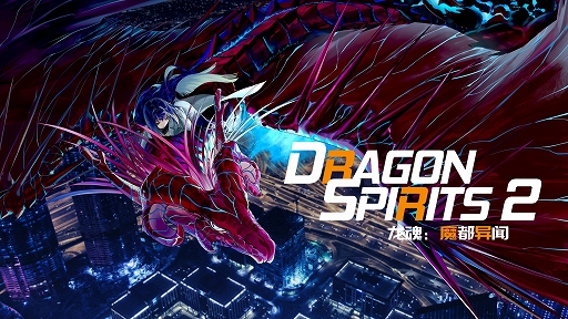 ꡼ No.001Υͥ / ɥ饴RPGDragon Spirits 2סSteamǥ꡼εͤ碌ʤ顤۶֤˱줿Ѥο