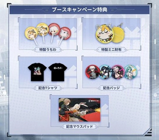 画像ギャラリー No.008のサムネイル画像 / 「運命のトリガー」をTGS 2025に試遊展示。フォトスポットの設置やコスプレイヤー6名によるステージイベントも実施