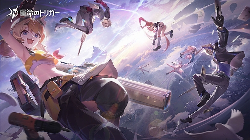 画像ギャラリー No.002のサムネイル画像 / 「運命のトリガー」,PC版とコンシューマ機版が2026年に同時リリース。クロスプレイ対応,新たなアウェイクナー,マップの情報も公開【PR】