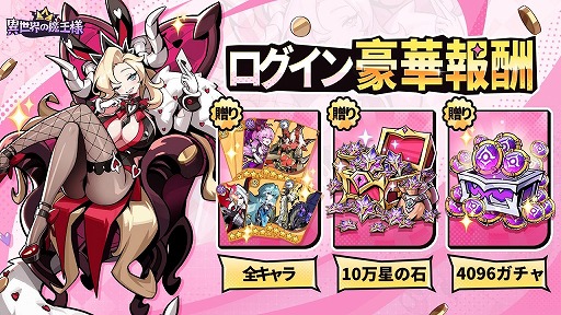画像ギャラリー No.002のサムネイル画像 / 最弱のモンスターから支配者を目指す放置系RPG「異世界の魔王様」正式サービスを開始。最大4096回の無料ガチャを実施