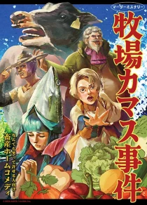 ���������꡼ No.004�Υ���ͥ������ / �֤Ҥͤ⤹����뷪�β֡פʤɿ���ޥ��ߥ�3�����ȥ뤬2024ǯ����ȯ����ꡣviviON�ο��졼�٥롦ADICE���