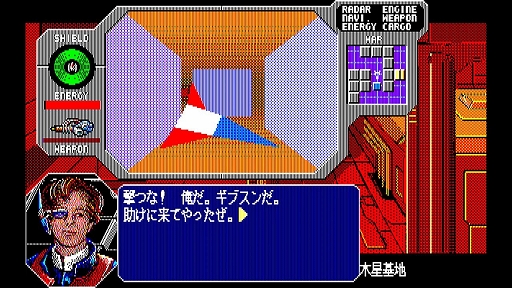 ꡼ No.003Υͥ / EGG󥽡 롼 PC-8801mkIISRס919ۿ1988ǯ˥륷եȥȯ䤵줿SFRPG