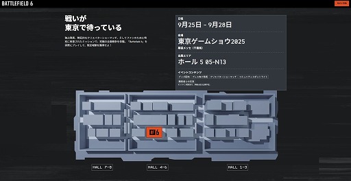 画像ギャラリー No.009のサムネイル画像 / 「Battlefield 6」東京ゲームショウ2025へのプレイアブル出展が決定。クリエイターショーマッチやオリジナルグッズの配布を実施