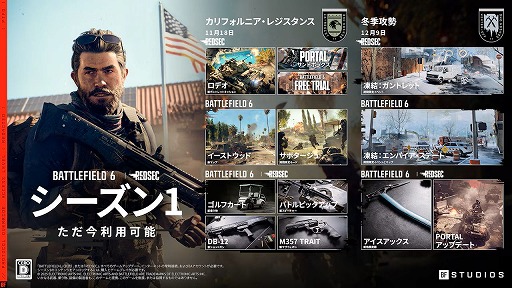 画像ギャラリー No.002のサムネイル画像 / 「Battlefield 6」新シーズン「カリフォルニア・レジスタンス」を開始。5つのモードと3つのマップを試せる無料トライアルを11月25日から実施