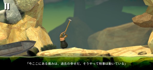 ꡼ No.002Υͥ / Ρˡɤï⤬٤θƤ٤Getting Over ItܡסʺϤApple Arcade #12