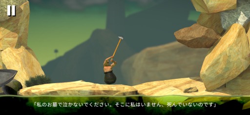 ꡼ No.010Υͥ / Ρˡɤï⤬٤θƤ٤Getting Over ItܡסʺϤApple Arcade #12
