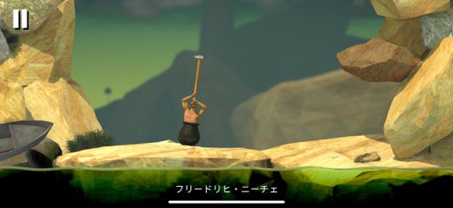꡼ No.013Υͥ / Ρˡɤï⤬٤θƤ٤Getting Over ItܡסʺϤApple Arcade #12