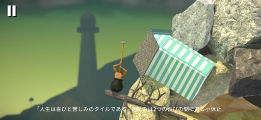 ꡼ No.014Υͥ / Ρˡɤï⤬٤θƤ٤Getting Over ItܡסʺϤApple Arcade #12