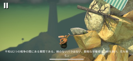 ꡼ No.015Υͥ / Ρˡɤï⤬٤θƤ٤Getting Over ItܡסʺϤApple Arcade #12