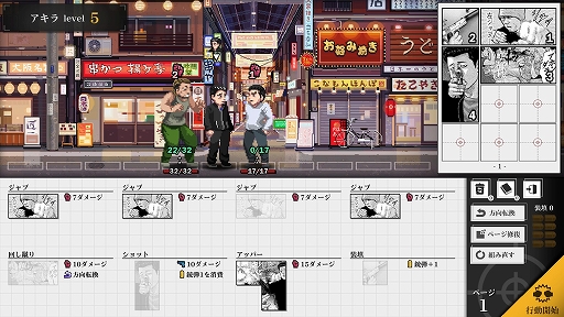 画像ギャラリー No.008のサムネイル画像 / 「ザ・ファブル Manga Build Roguelike」,11月6日に発売決定。“マンガ構築バトル”を確認できる最新PVも公開