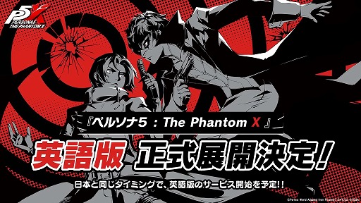 ���������꡼ No.002�Υ���ͥ������ / �֥ڥ륽��5: The Phantom X�פ�ȯ������6��26���˷��ꡣ�������ȡ֡�P5X���̿� Vol.2�פ����餫��