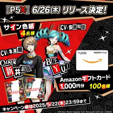 ���������꡼ No.007�Υ���ͥ������ / �֥ڥ륽��5: The Phantom X�פ�ȯ������6��26���˷��ꡣ�������ȡ֡�P5X���̿� Vol.2�פ����餫��