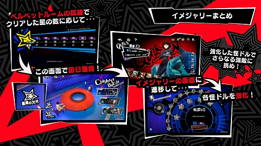 画像ギャラリー No.003のサムネイル画像 / 「P5X」,新怪盗★5「椎名悠美」が登場。怪盗を強化,育成する新機能「イメジャリー」を実装。高難度イベント「いばらの試練」を開催中