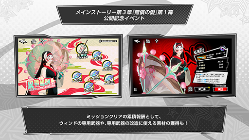 画像ギャラリー No.007のサムネイル画像 / 「ペルソナ5: The Phantom X」,Ver.2.0アップデートを実施。メインストーリー第3章「無償の愛」第1幕や新スポット「吉祥寺」などを追加