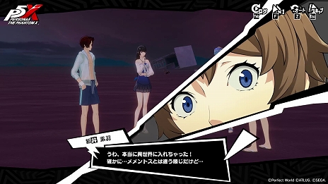 画像ギャラリー No.006のサムネイル画像 / 「ペルソナ5: The Phantom X」,特別なストーリーやミニゲームを楽しめる大型イベント“夏だ!水着だ!SEA TIME!前編”を開催