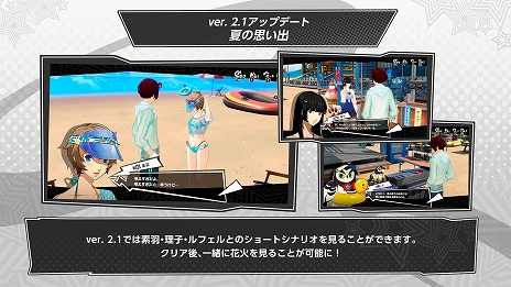 画像ギャラリー No.008のサムネイル画像 / 「ペルソナ5: The Phantom X」,特別なストーリーやミニゲームを楽しめる大型イベント“夏だ!水着だ!SEA TIME!前編”を開催