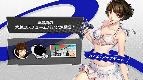 画像ギャラリー No.012のサムネイル画像 / 「ペルソナ5: The Phantom X」,特別なストーリーやミニゲームを楽しめる大型イベント“夏だ!水着だ!SEA TIME!前編”を開催