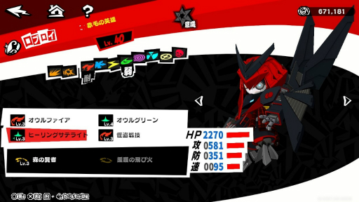 画像ギャラリー No.028のサムネイル画像 / 新たな怪ドル・北里基良との出会いにも注目! 女子部(仮)的「ペルソナ5: The Phantom X」怪盗生活のススメ【PR】