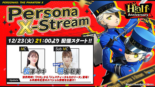 画像ギャラリー No.002のサムネイル画像 / 「ペルソナ5: The Phantom X」，双子の少女「ジュスティーヌ＆カロリーヌ」（CV：豊崎愛生）が12月25日に新バトルメンバーとして登場