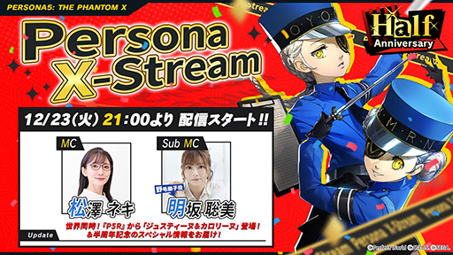 画像ギャラリー No.006のサムネイル画像 / 「ペルソナ5: The Phantom X」，初のファンアート募集企画となる「イラストコンテスト」の開催を発表。日本と欧米で各10作品の優秀賞を決定
