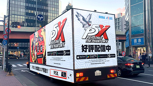 画像ギャラリー No.006のサムネイル画像 / 「ペルソナ5: The Phantom X」，秋葉原でコラボイベントを1月26日〜2月27日に開催。秋葉原エリア100店舗との大規模タイアップなどを実施