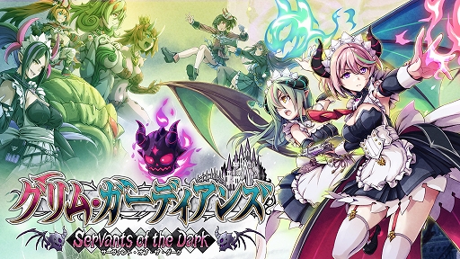 画像ギャラリー No.001のサムネイル画像 / 「グリム・ガーディアンズ サーヴァント・オブ・ザ・ダーク」，オンラインマルチ機能を実装。DL版が35％オフになるセールを実施中