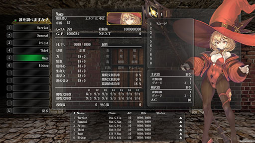 画像ギャラリー No.003のサムネイル画像 / 「ウィザードリィ外伝 五つの試練」,Switch向けパッケージ版を本日発売。ユーザーシナリオ機能を実装するアップデートも合わせて公開に