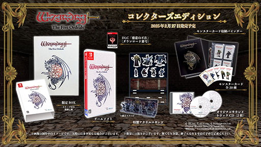 画像ギャラリー No.005のサムネイル画像 / 「ウィザードリィ外伝 五つの試練」,Switch向けパッケージ版を本日発売。ユーザーシナリオ機能を実装するアップデートも合わせて公開に