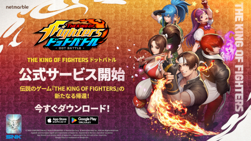꡼ No.002Υͥ / ַRPGTHE KING OF FIGHTERS ɥåȥХȥסޥ۸꡼ פΥԥåå׾٥Ȥ򳫺