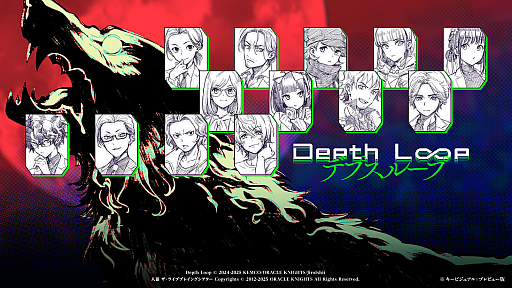 ꡼ No.009Υͥ / ᤬Depth LoopפΤϡ餱θˤ롤ϵܼοĩ郎줿󥿥ӥ塼TGS2025