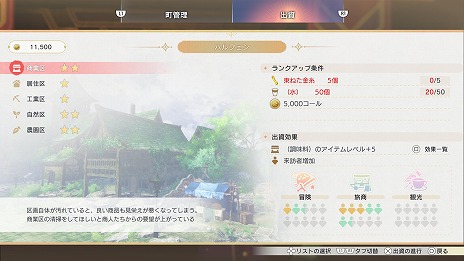 画像ギャラリー No.021のサムネイル画像 / 「紅の錬金術士と白の守護者 〜レスレリアーナのアトリエ〜」,デジタルプレオーダーを開始。物語を紹介する最新トレイラーも公開に