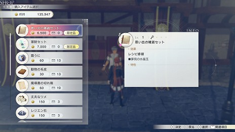 画像ギャラリー No.023のサムネイル画像 / 「紅の錬金術士と白の守護者 〜レスレリアーナのアトリエ〜」,デジタルプレオーダーを開始。物語を紹介する最新トレイラーも公開に