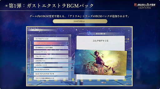 ꡼ No.002Υͥ / ֹȤϣѻΤμ 쥹ꥢʤΥȥꥨפDLC󤬸ˡȥ쥹ʡɤȡȥꥢɤ11ޤǤۿTGS2025