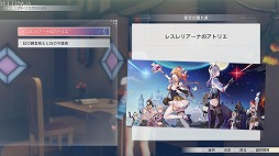 ꡼ No.001Υͥ / ֹȤϣѻΤμ 쥹ꥢʤΥȥꥨɲDLC3ƤۿʥѡƥȤơ쥹ʡꥢ