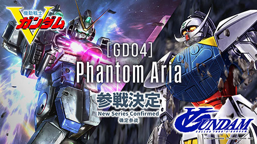 画像ギャラリー No.011のサムネイル画像 / 「ガンダムカードゲーム」，公式番組で2026年度のロードマップを発表。第4弾では，「機動戦士Vガンダム」「∀ガンダム」の参戦が決定