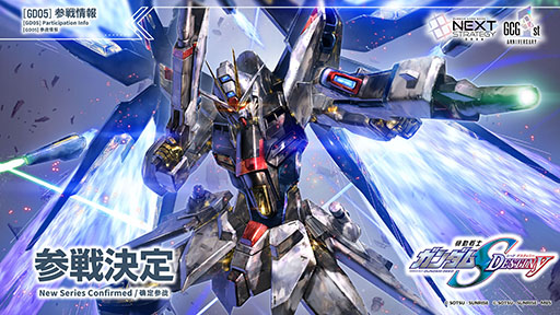 画像ギャラリー No.014のサムネイル画像 / 「ガンダムカードゲーム」，公式番組で2026年度のロードマップを発表。第4弾では，「機動戦士Vガンダム」「∀ガンダム」の参戦が決定