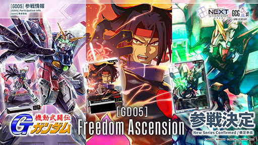 画像ギャラリー No.015のサムネイル画像 / 「ガンダムカードゲーム」，公式番組で2026年度のロードマップを発表。第4弾では，「機動戦士Vガンダム」「∀ガンダム」の参戦が決定