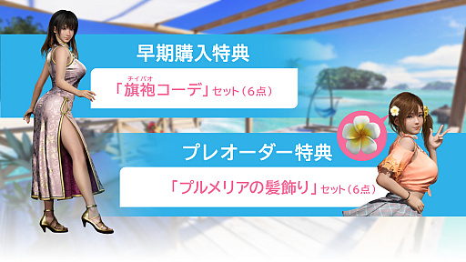 ꡼ No.060Υͥ / Υ󥿥ӥ塼ϥӡХ졼ɥ٥㡼ˡVenus Vacation PRISMפϡDOAXVVפ6ͤνλҤо