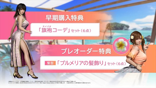 ꡼ No.004Υͥ / ɥ٥㡼Venus Vacation PRISM - DEAD OR ALIVE Xtreme -ס2025ǯ36ȯ