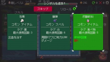 画像ギャラリー No.003のサムネイル画像 / スロットによってフロア内の配置が変わる。デッキ構築型ローグライト「Slot & Dungeons」,Steamストアページを公開