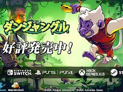 ローグライクアクション「ダンジャングル」,PC/コンシューマ向け製品版をリリース。猿の「サール」がジャングルを冒険する