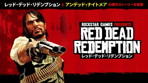 画像ギャラリー No.002のサムネイル画像 / 初代「レッド・デッド・リデンプション」とゾンビ大型拡張もセットにしたリニューアル作,PC向けに販売開始